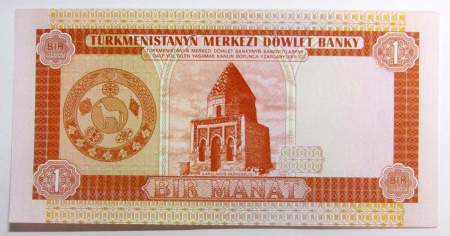 Банкнота 1 манат 1993 года Туркменистан