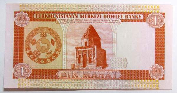 Банкнота 1 манат 1993 года Туркменистан