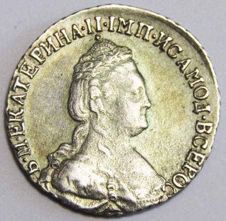 Монета 15 копеек Российской Империи 1787 г. СПБ Екатерина II, арт 4