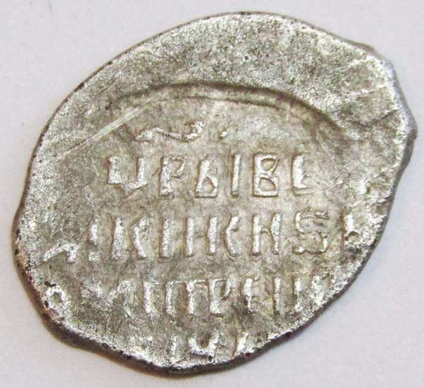 Копейка серебро Дмитрий Иванович (Лжедмитрий), чешуйка, 1605 г., Новгород, арт 4