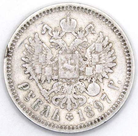 Монета 1 рубль 1897 года Российская Империя, Николай II, серебро 900 пробы, арт 2