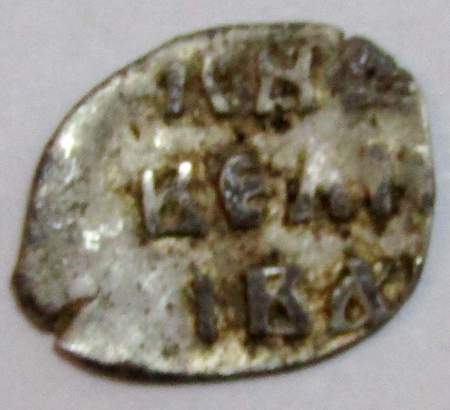 Денга Иван IV Васильевич Грозный (чешуя), серебро, до 1547 года, арт 5