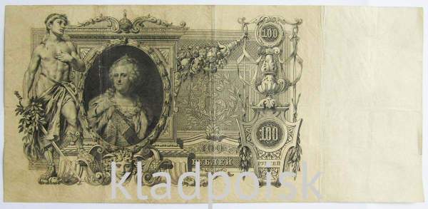 Государственный кредитный билет 100 рублей 1910 года, Российская Империя, Управляющий Коншин, Кассир Гаврилов Государственный кредитный билет 100 рублей 1910 года, Российская Империя, Управляющий Коншин, Кассир Гаврилов