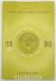 Набор регулярных монет СССР 1990 года с жетоном ленинградского монетного двора