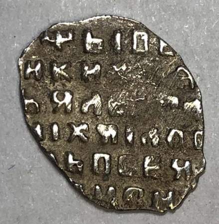 Копейка серебро Алексей Михайлович (чешуя), 1645-1676 гг. Арт. 13