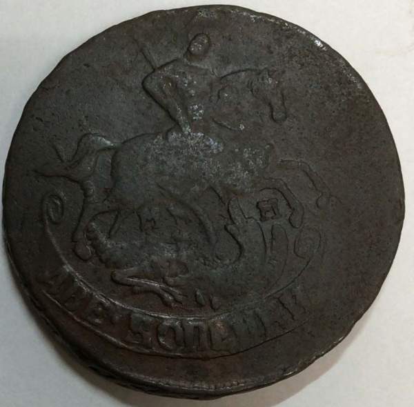 Монета 2 копейки 1764 года, Российская Империя, Екатерина II Монета 2 копейки 1764 года, Российская Империя, Екатерина II