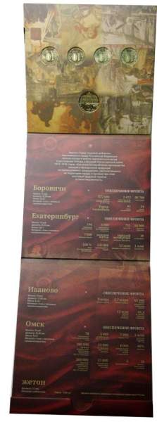 Набор ГОЗНАКа «Города трудовой доблести» - 4 монеты 10 рублей и жетон в блистере ММД 2021