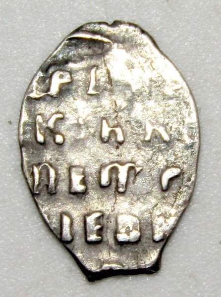 Копейка серебро Петр I Алексеевич (чешуя), Москва, «Россия»