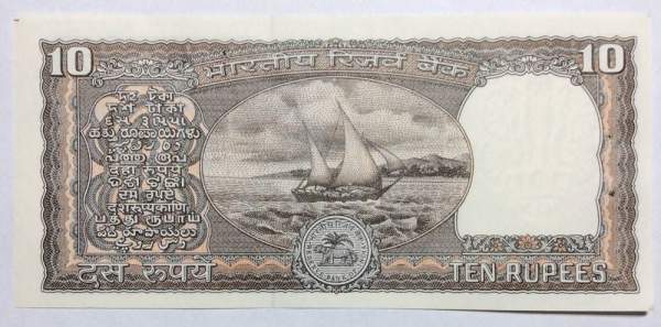 Банкнота 10 рупий 1985-1990 гг. Индия Банкнота 10 рупий 1985-1990 гг. Индия