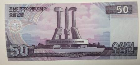 Банкнота Северная Корея 50 вон 2002 года