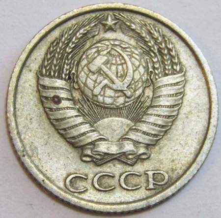 Монета 10 копеек СССР 1983 года﻿