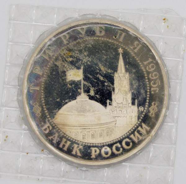 Монета 3 рубля 1995 год «Будапешт. Освобождение Европы от фашизма», арт 7 Монета 3 рубля 1995 год «Будапешт. Освобождение Европы от фашизма», арт 7