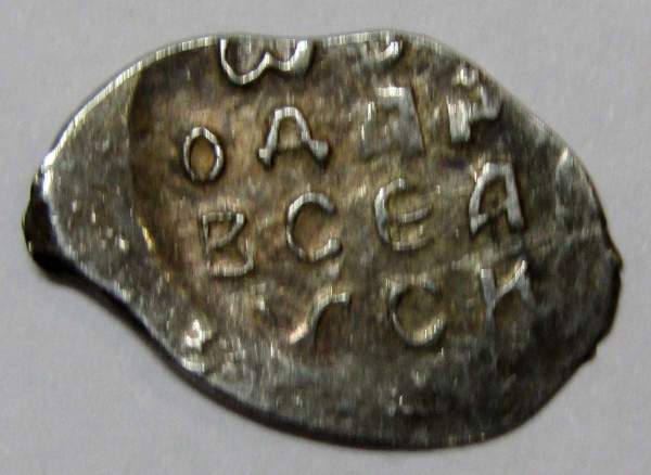 Денга «Осподарь Всея Руси» Иван III Васильевич (чешуя), серебро, 1478-1505гг, арт 3