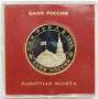 Монета 3 рубля 1995 год «Вена. Освобождение Европы от фашизма» ПРУФ в футляре, арт 2