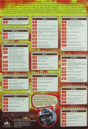 Альбом для монет серии Человек труда