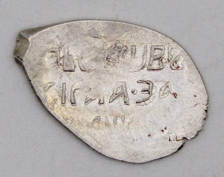 Деньга Псковская (Заманина), Василий III (чешуя), серебро, арт 2