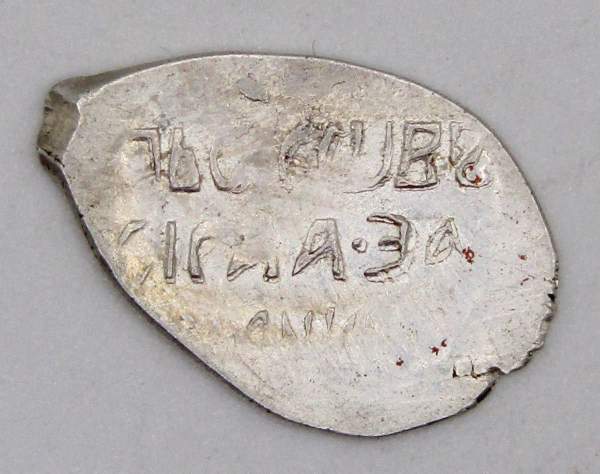 Деньга Псковская (Заманина), Василий III (чешуя), серебро, арт 2