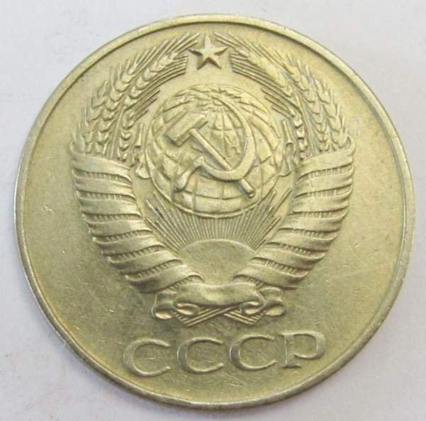 Монета 50 копеек СССР 1961 года, арт 2 Монета 50 копеек СССР 1961 года, арт 2