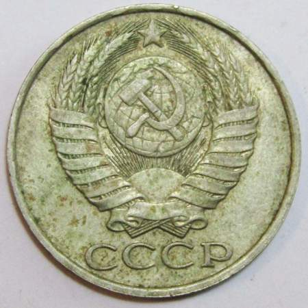 Монета 50 копеек СССР 1986 года﻿, арт 2