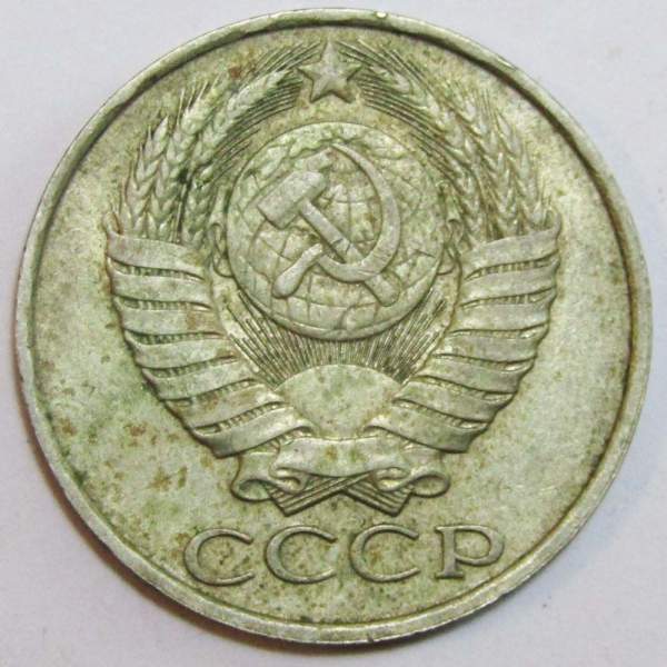 Монета 50 копеек СССР 1986 года, арт 2 Монета 50 копеек СССР 1986 года, арт 2