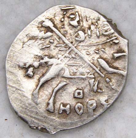 Копейка серебро Фёдор Иванович (чешуя), 1584-1598 гг. Новгородский денежный двор, арт 8