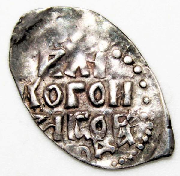 Новгородская денга (чешуя), серебро, период самостоятельности 1420-1478 гг Новгородская денга (чешуя), серебро, период самостоятельности 1420-1478 гг