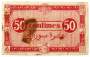 Банкнота 50 сантимов 1949 года Алжир Банкнота 50 сантимов 1949 года Алжир