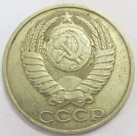 Монета 50 копеек СССР 1982 года﻿, арт 2