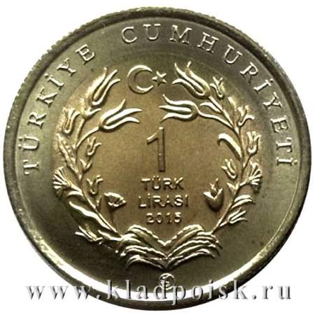 Монета 1 лира Турция – Варан, 2015