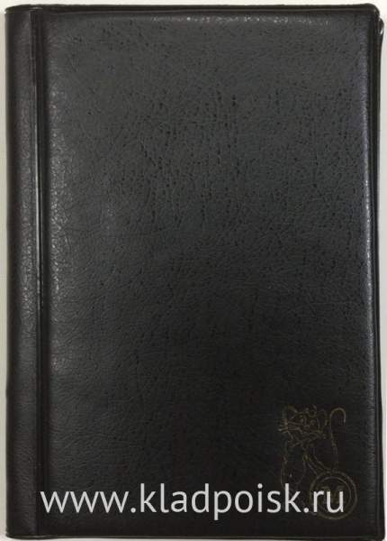 Альбом для монет ПВХ ММ6-180