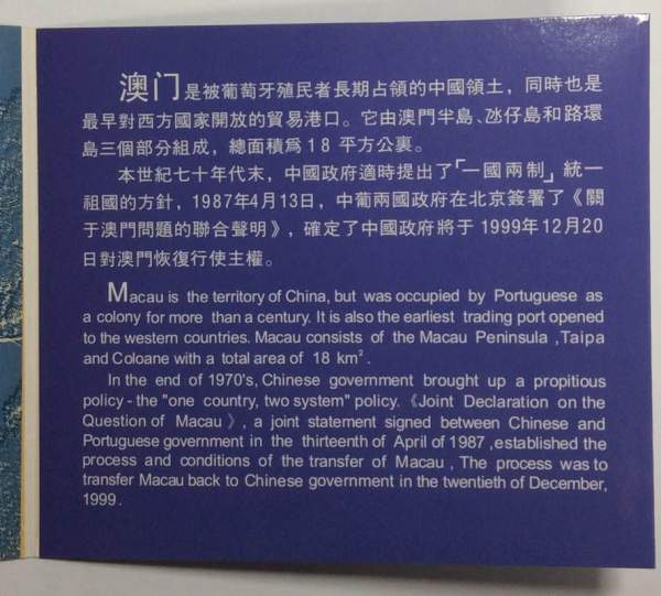 Набор регулярных монет Макао 1952-1983 в буклете