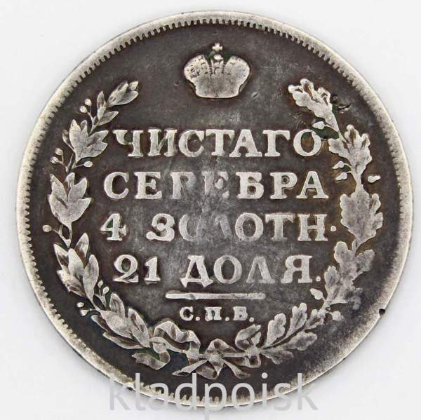 Монета 1 рубль 1813 г. Российская Империя, СПБ ПС, Александр I, серебро