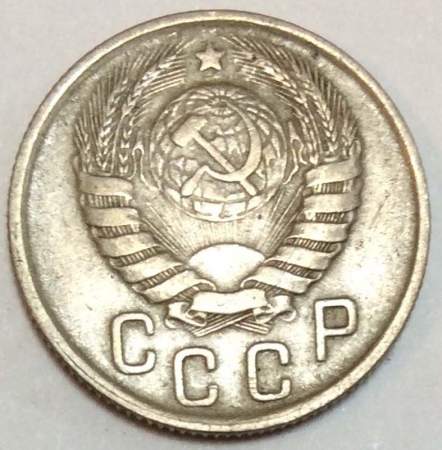 Монета 15 копеек СССР 1943 года﻿, арт 5