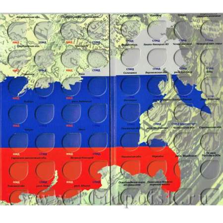 Альбом для памятных монет 10 рублей России (биметалл) черный