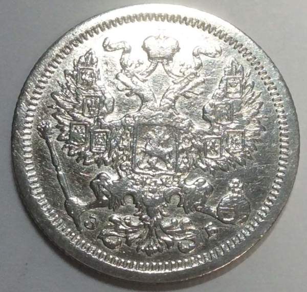 Монета 20 копеек 1907 года Российская Империя, Николай II, серебро (арт. 2)