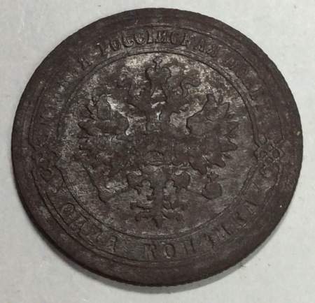 Монета 1 копейка Российской Империи 1874 Александр II (арт 2)