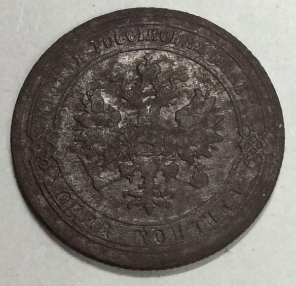 Монета 1 копейка Российской Империи 1874 Александр II (арт 2)