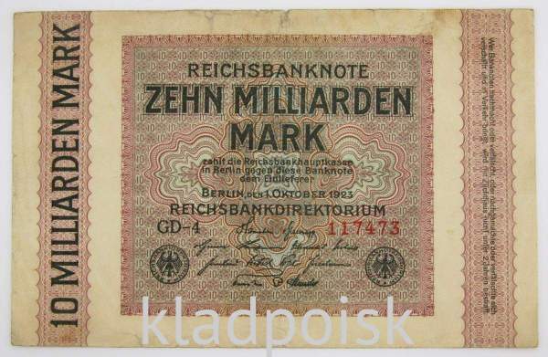 Банкнота 10 миллиардов марок 1923 года - Веймарская Республика Банкнота 10 миллиардов марок 1923 года - Веймарская Республика