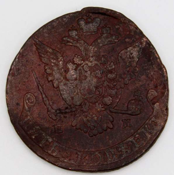 Монета 5 копеек Российской Империи 1772 ЕМ