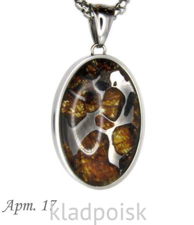 Кулон с метеоритом Sericho, арт 17