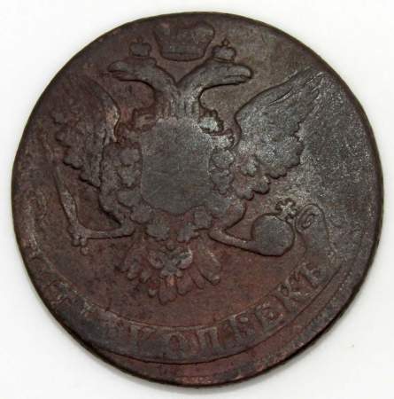 Монета 5 копеек 1759 г. Российская Империя, Елизавета I