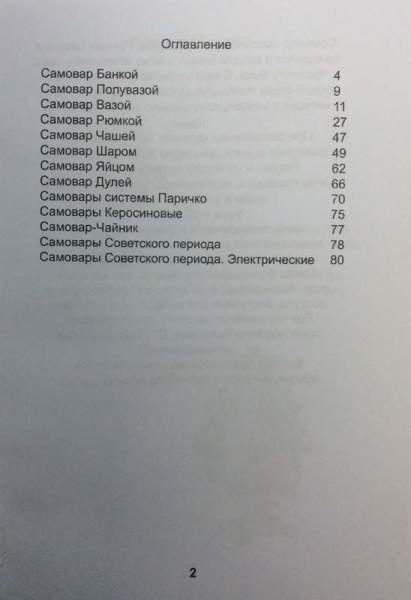 Каталог Самовары Каталог Самовары