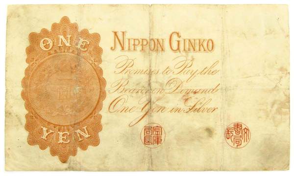 Банкнота 1 йена 1916 года Япония