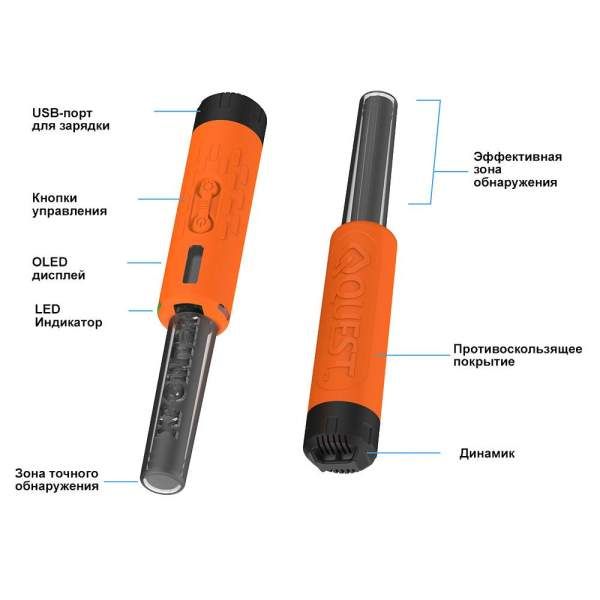 Пинпоинтер Quest XPointer MAX