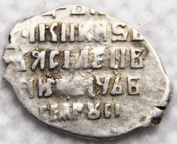 Копейка серебро Василий Шуйский (чешуя), 1606-1610 гг. Московский денежный двор, арт 6