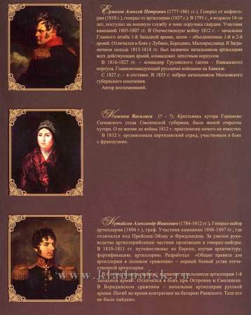 Официальный набор монет Бородино 1812 СПМД Выпуск 2