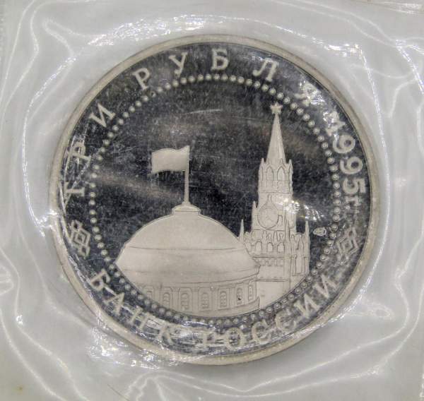 Монета 3 рубля 1995 год «Вена. Освобождение Европы от фашизма», арт 5 Монета 3 рубля 1995 год «Вена. Освобождение Европы от фашизма», арт 5