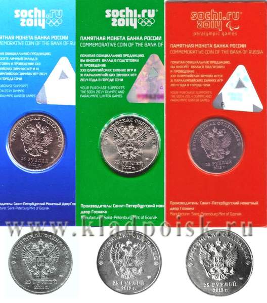 Набор из 6 монет серии «Сочи -2014». (Горы цветная в блистере, Талисманы цветная в блистере, Лучик и Снежинка цветная в блистере, Сочи Горы, Сочи Талисманы, Сочи Лучик и Снежинка)