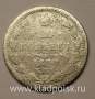 Монета 20 копеек 1880 года Российская Империя, Александр II, серебро