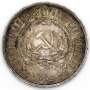 Монета 50 копеек 1922 года, РСФСР, ПЛ, серебро 900 пробы